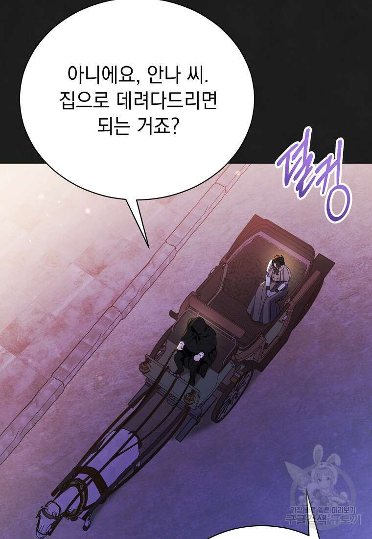 밀리어네어 레이디 34화 25
