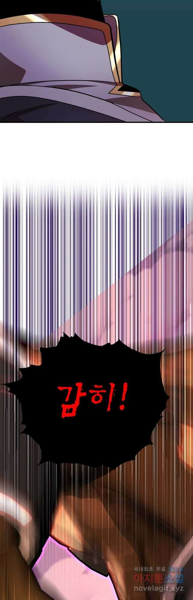 뽑기로 강해진 10성급 플레이어 53화 7