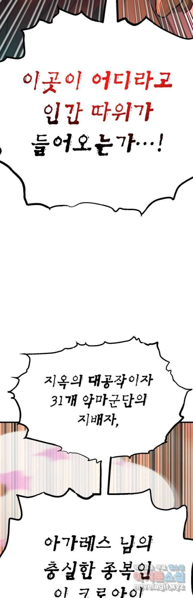 뽑기로 강해진 10성급 플레이어 53화 10