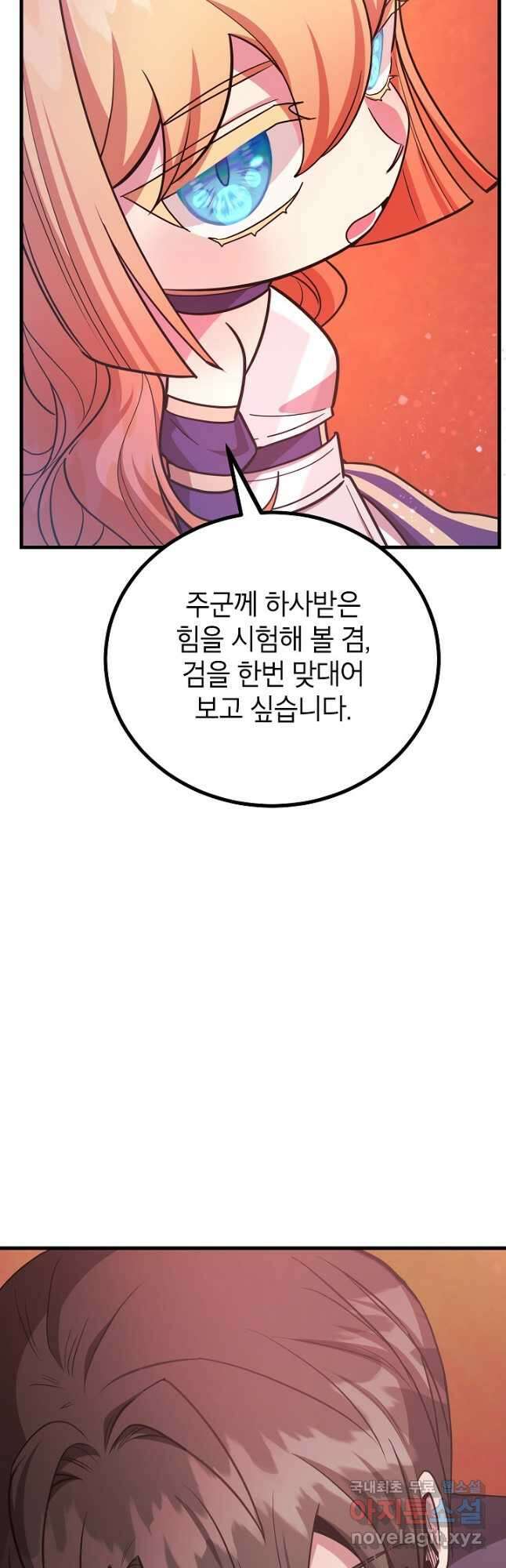 뽑기로 강해진 10성급 플레이어 53화 14