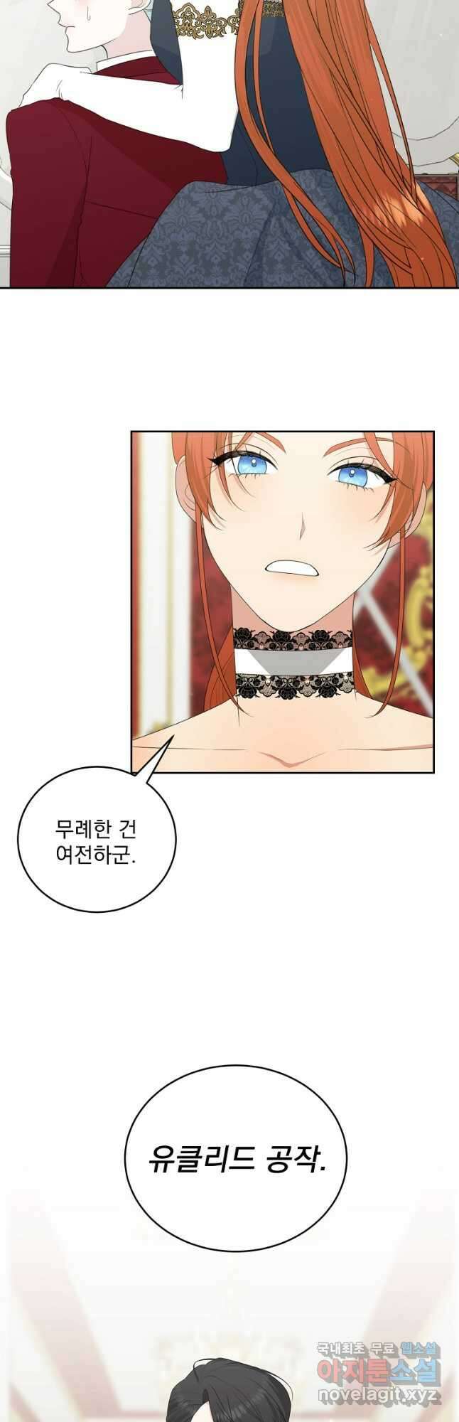 폭군 남편이 어쩐지 조신해졌다 59화 8