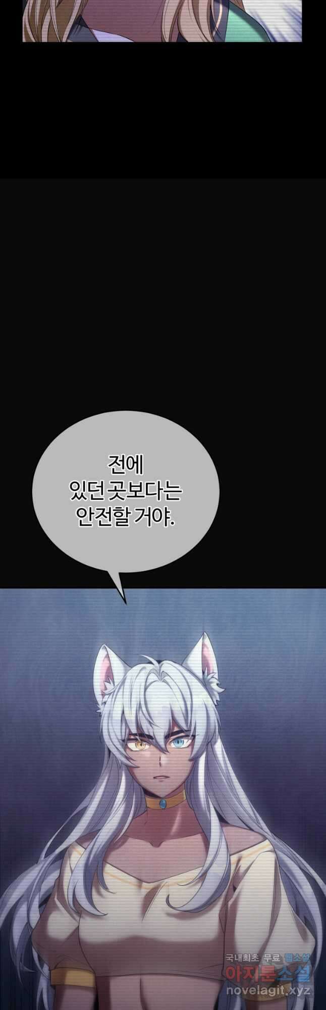 만렙으로 사는 법 72화 9