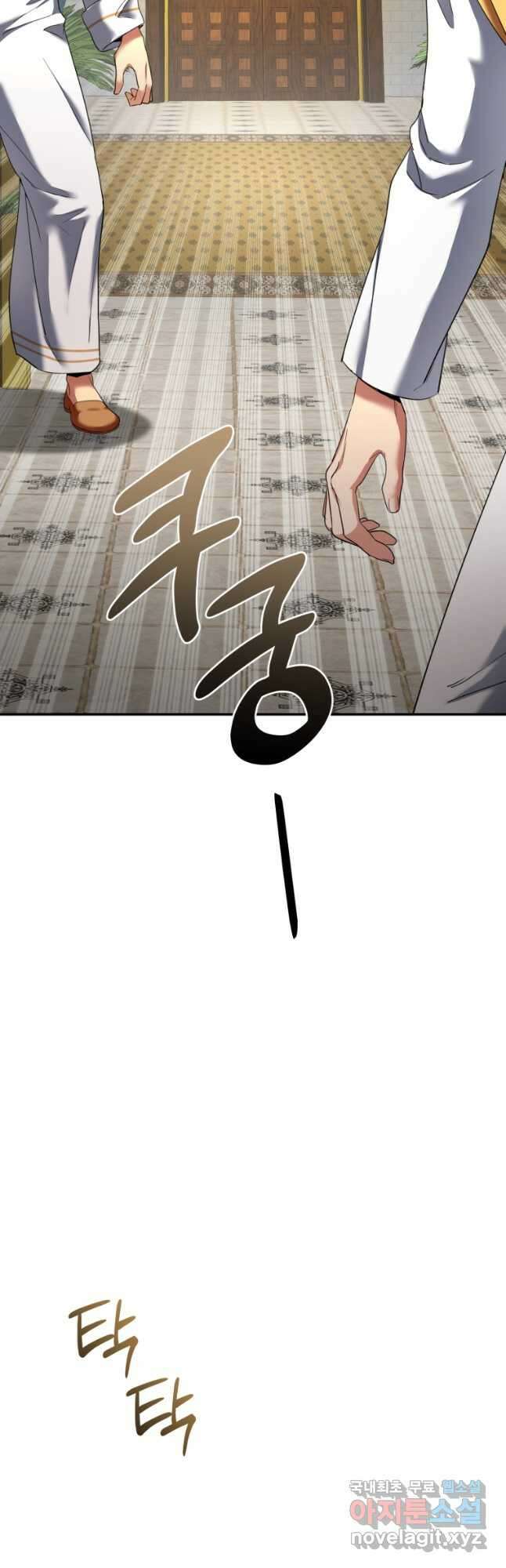 만렙으로 사는 법 72화 16