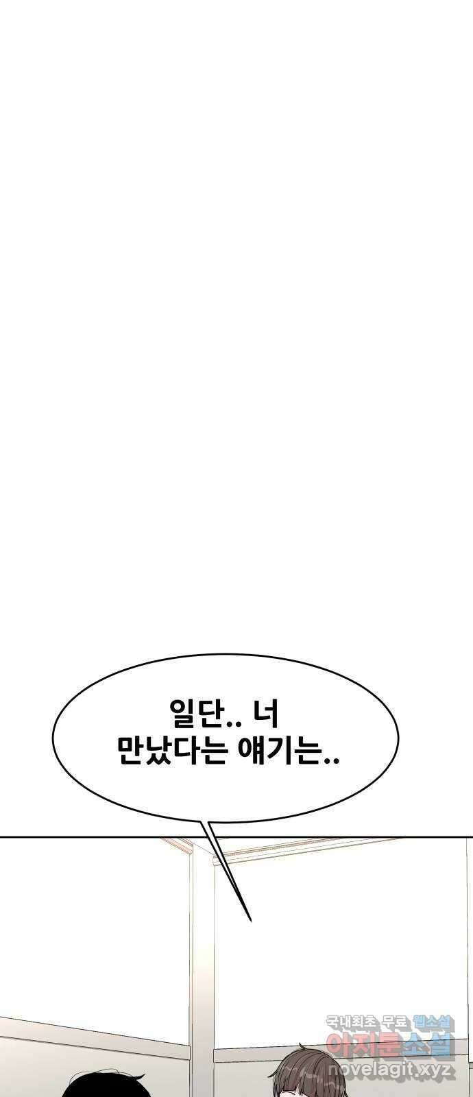나의 계절 128화 1