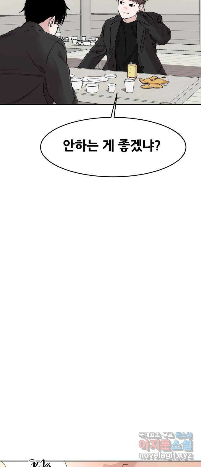 나의 계절 128화 2