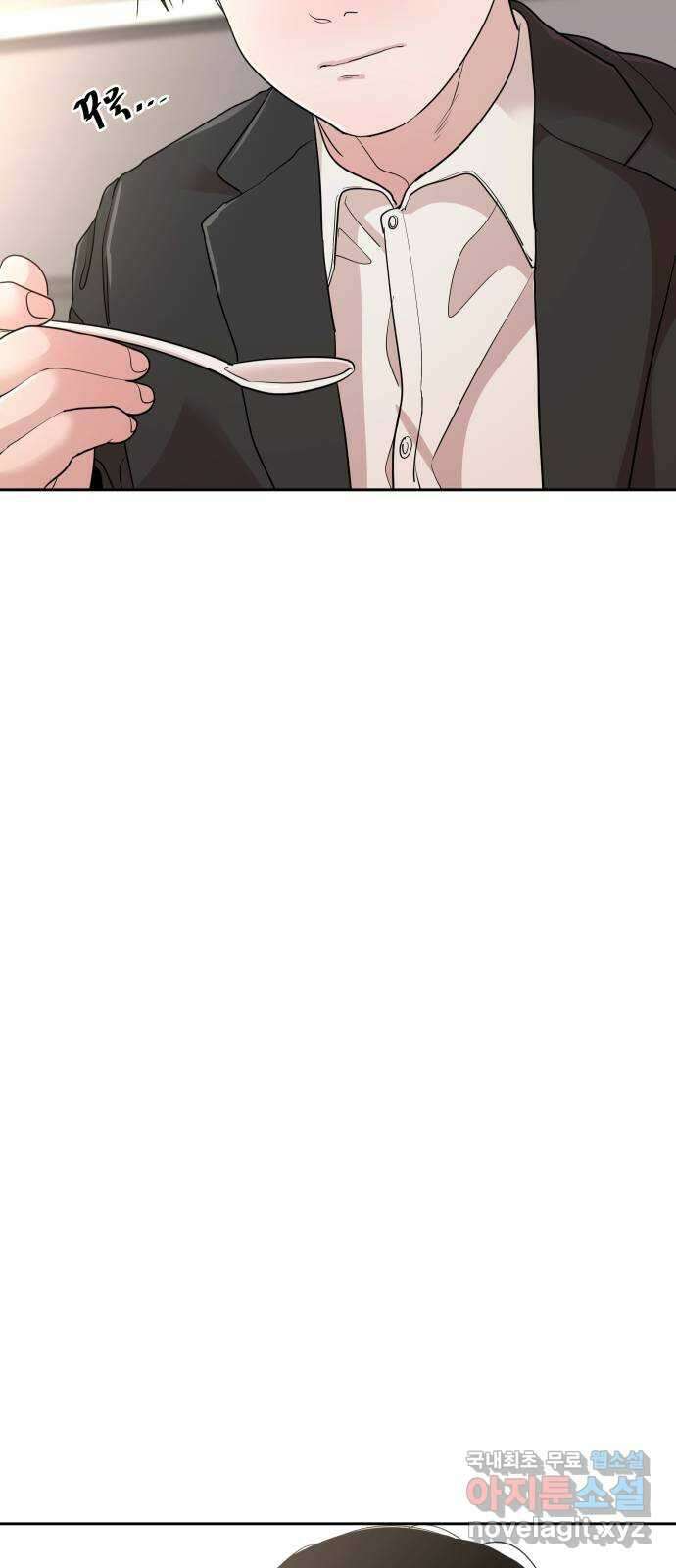 나의 계절 128화 4
