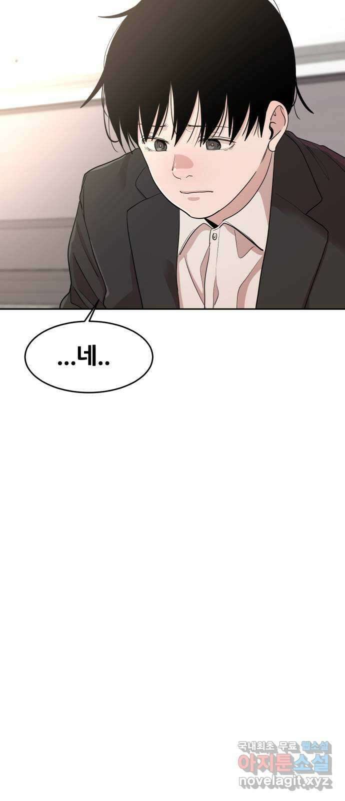 나의 계절 128화 5