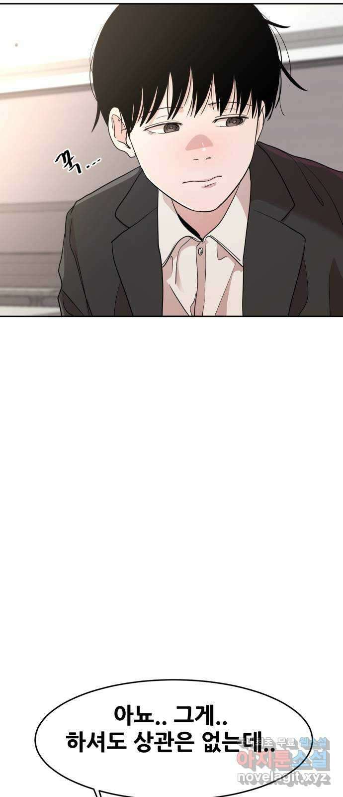 나의 계절 128화 6