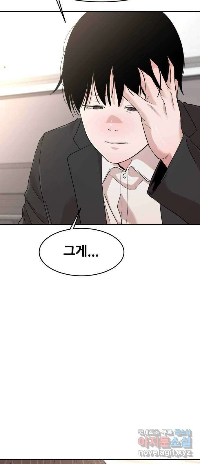 나의 계절 128화 7