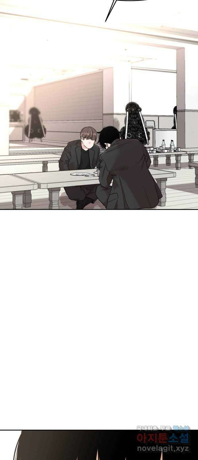 나의 계절 128화 9
