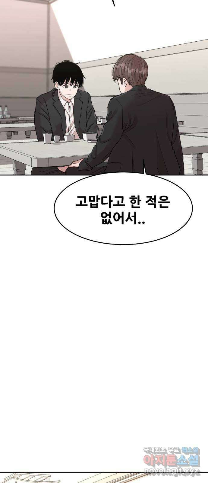 나의 계절 128화 11