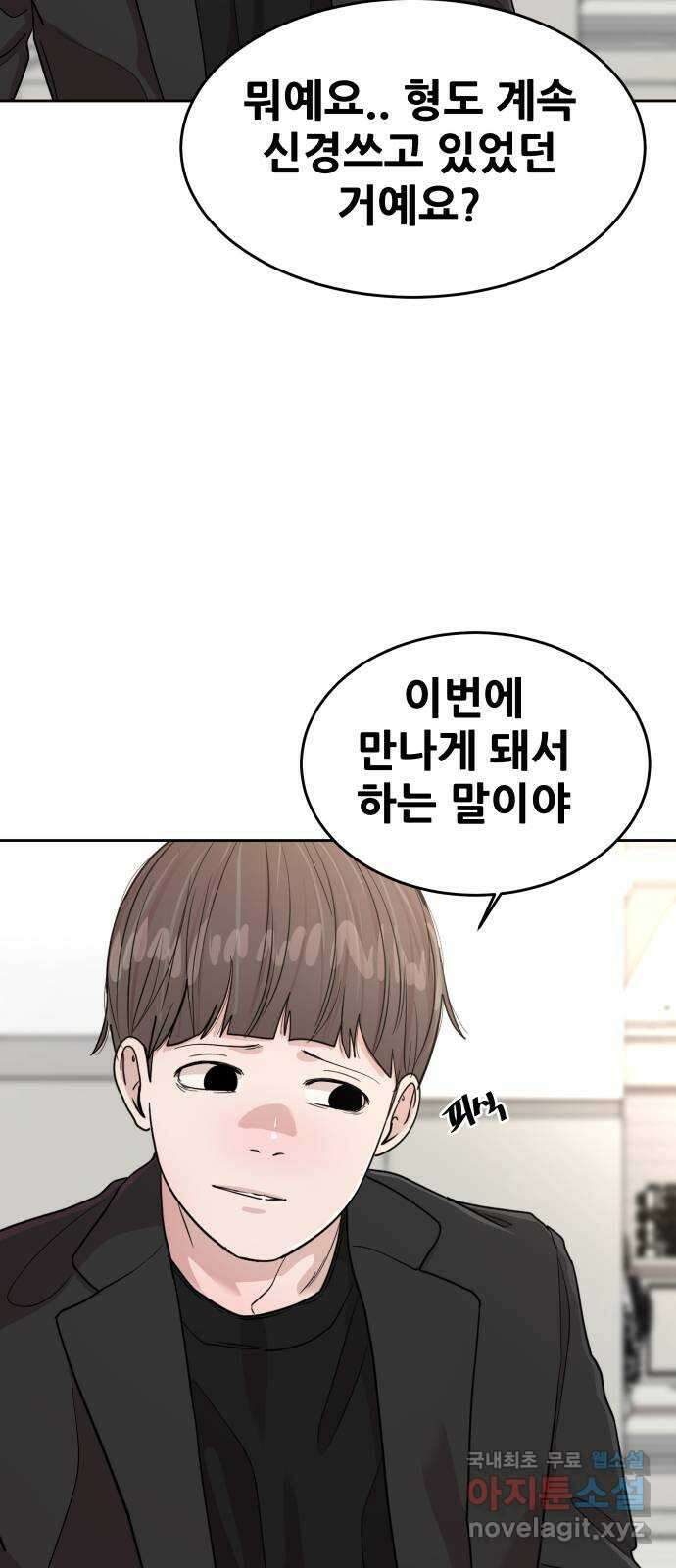 나의 계절 128화 14