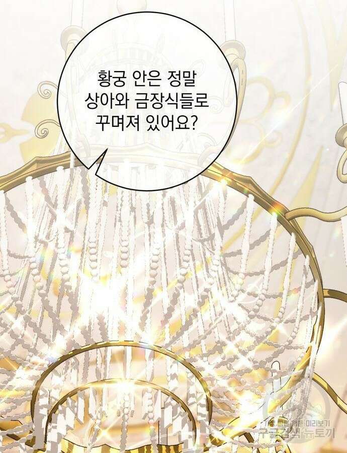 계약직 대공비 30화 2