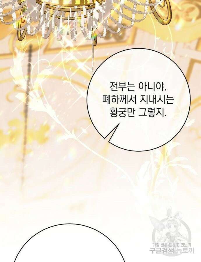 계약직 대공비 30화 3