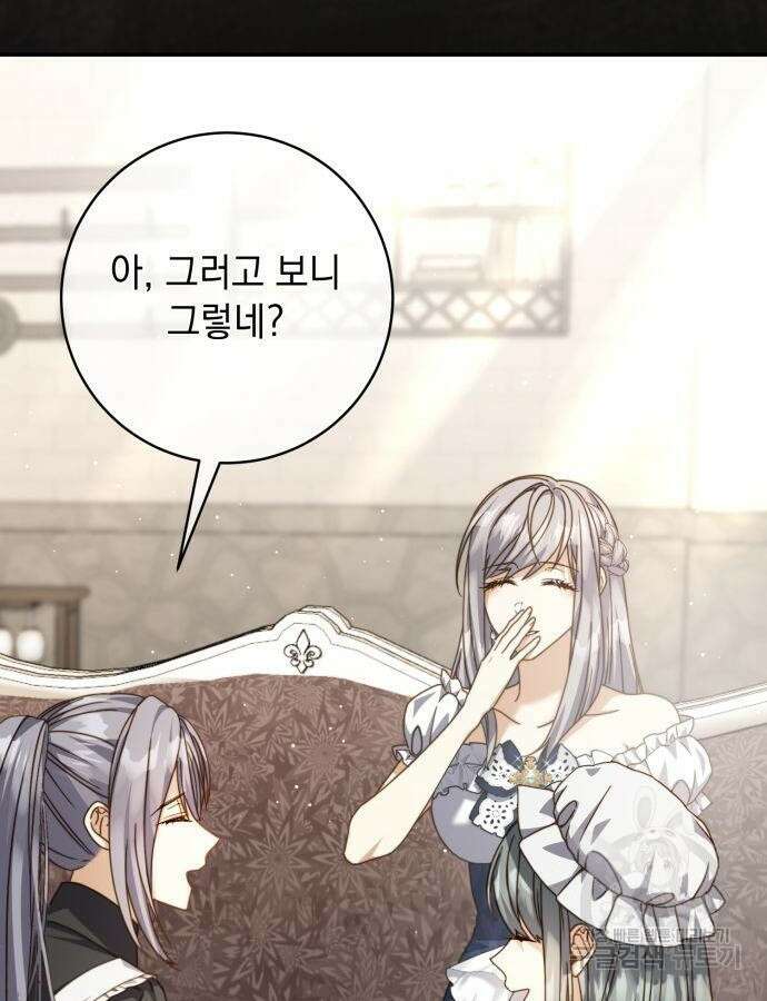 계약직 대공비 30화 6