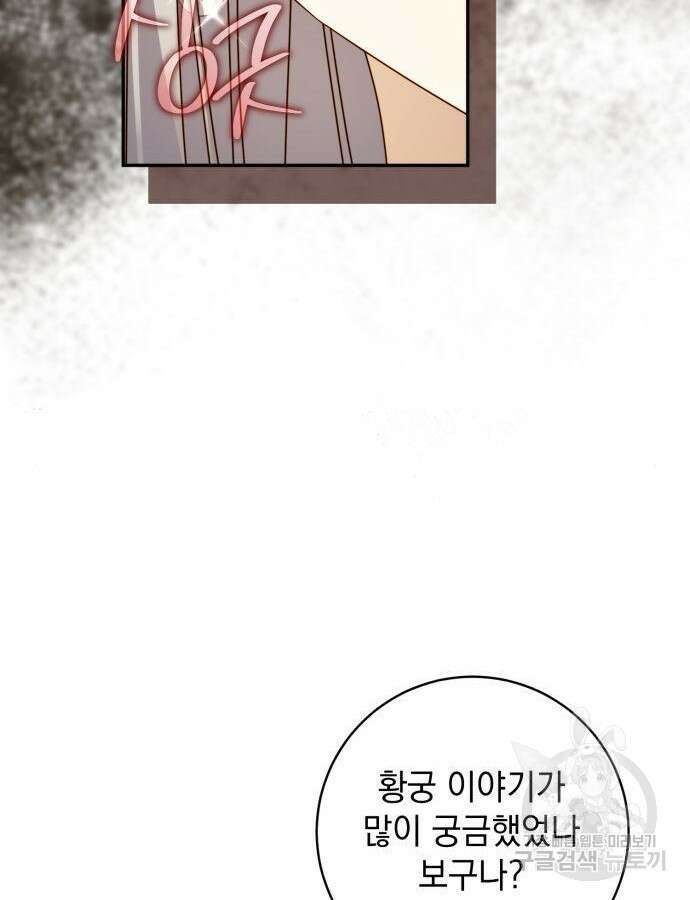 계약직 대공비 30화 8