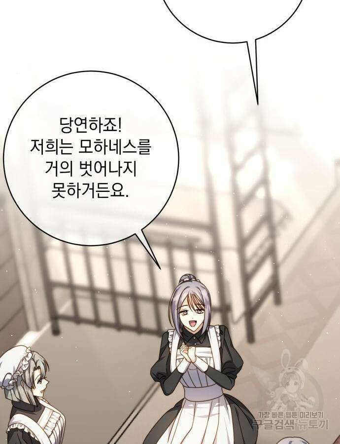 계약직 대공비 30화 9
