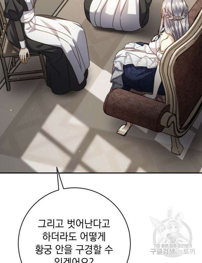 계약직 대공비 30화 10