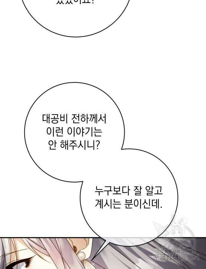 계약직 대공비 30화 11