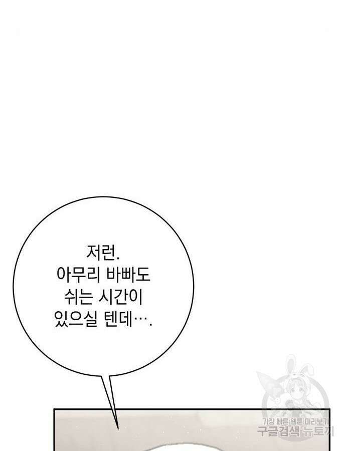 계약직 대공비 30화 15