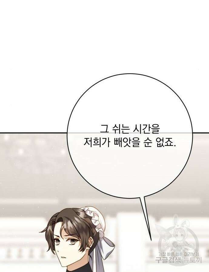 계약직 대공비 30화 17