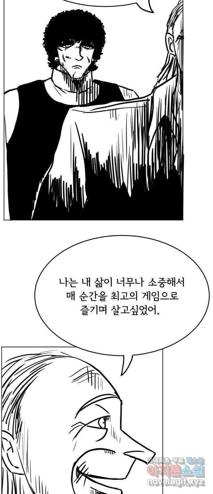 헤수스 - 케찰코아틀 45화 2