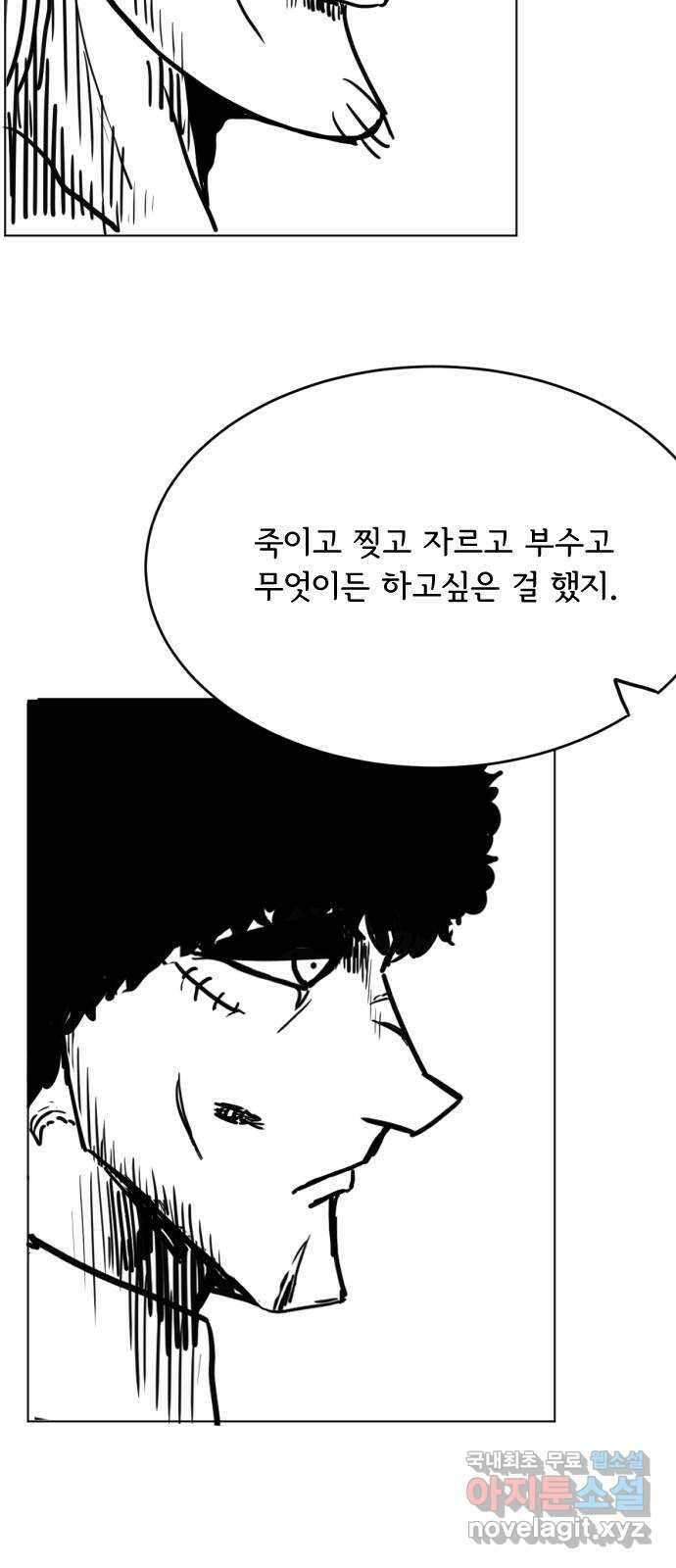 헤수스 - 케찰코아틀 45화 3