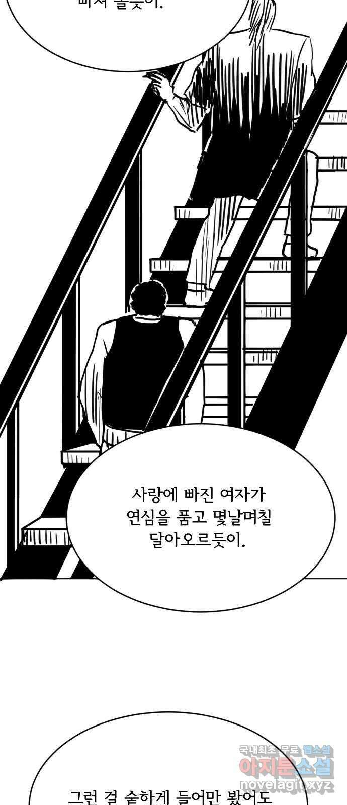 헤수스 - 케찰코아틀 45화 5