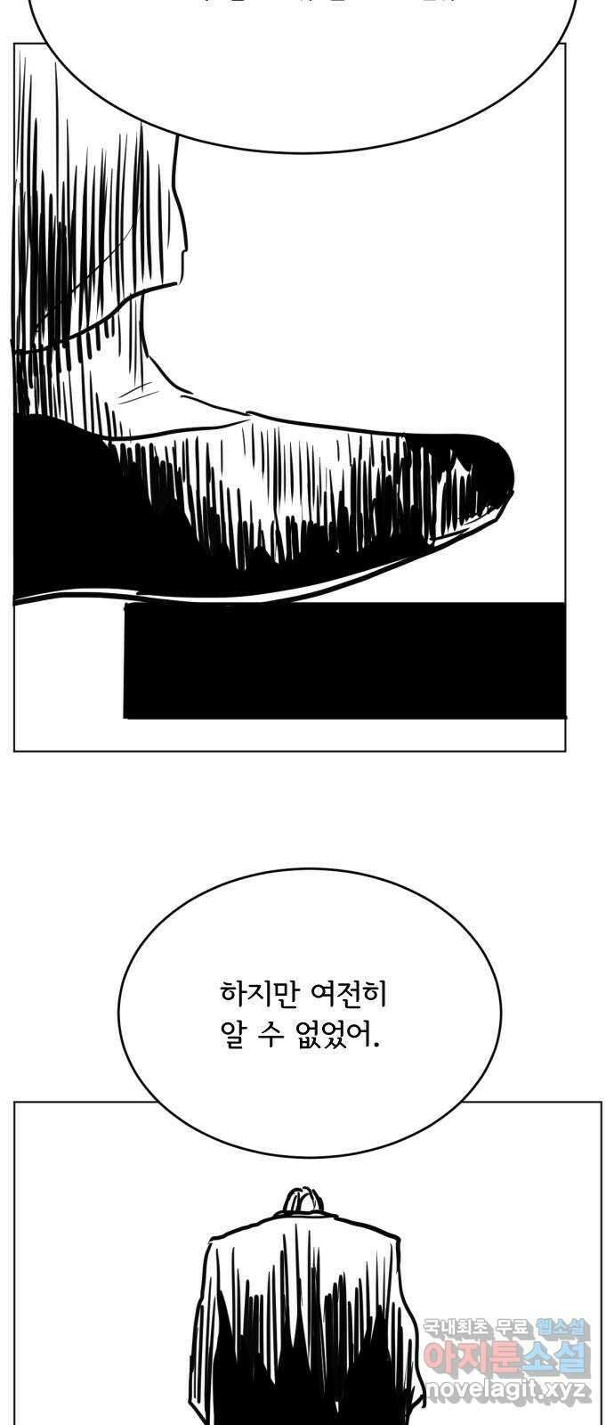 헤수스 - 케찰코아틀 45화 7