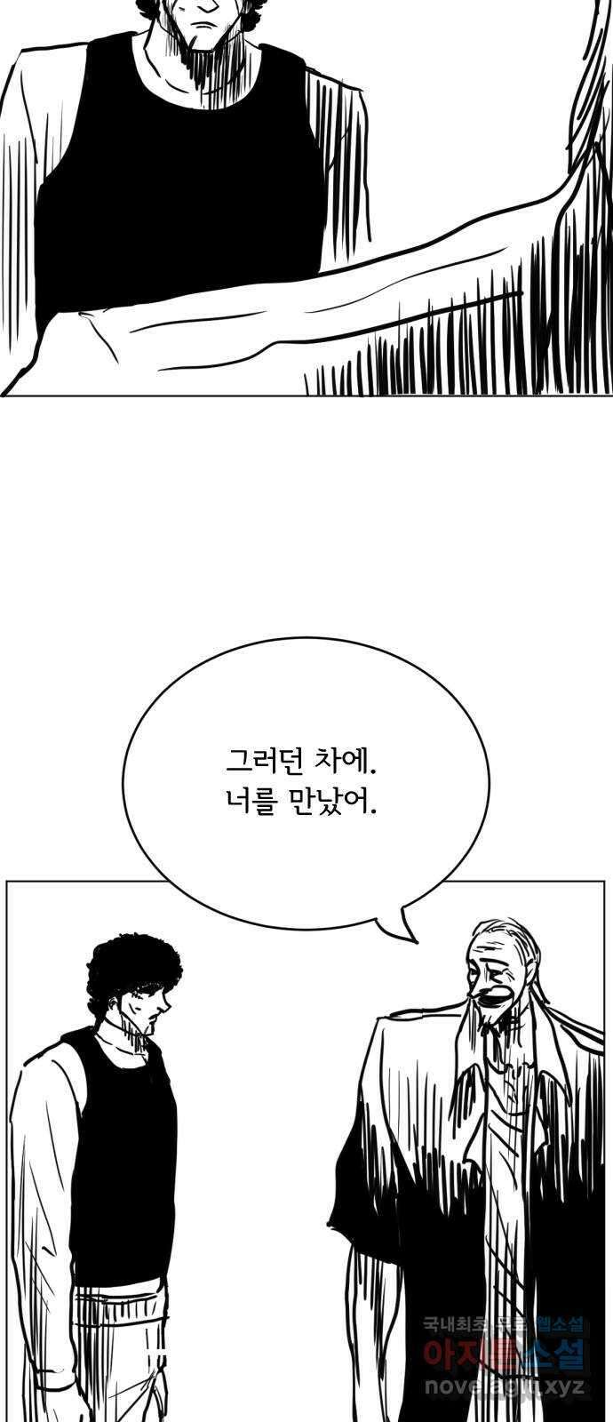 헤수스 - 케찰코아틀 45화 10