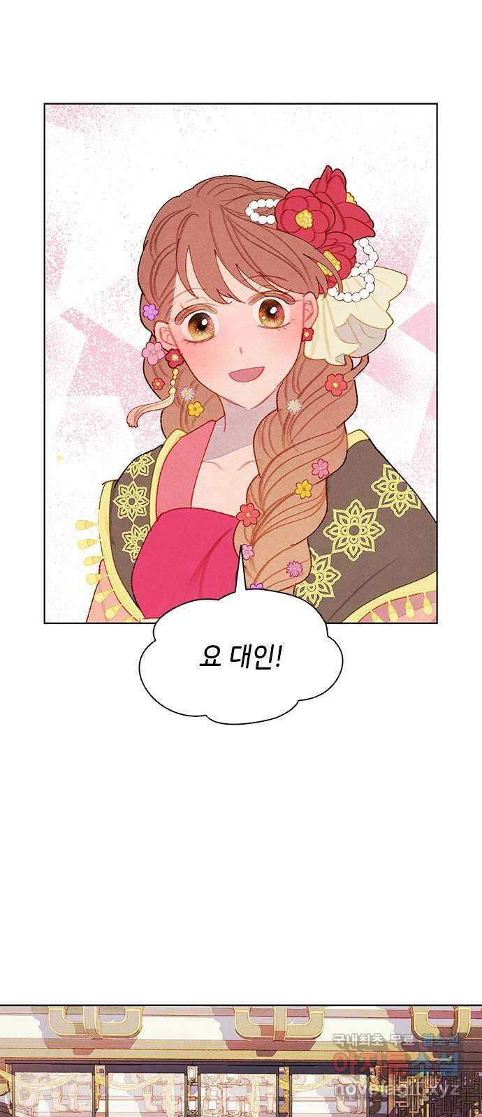 49번 남았습니다, 스승님! 10화 2