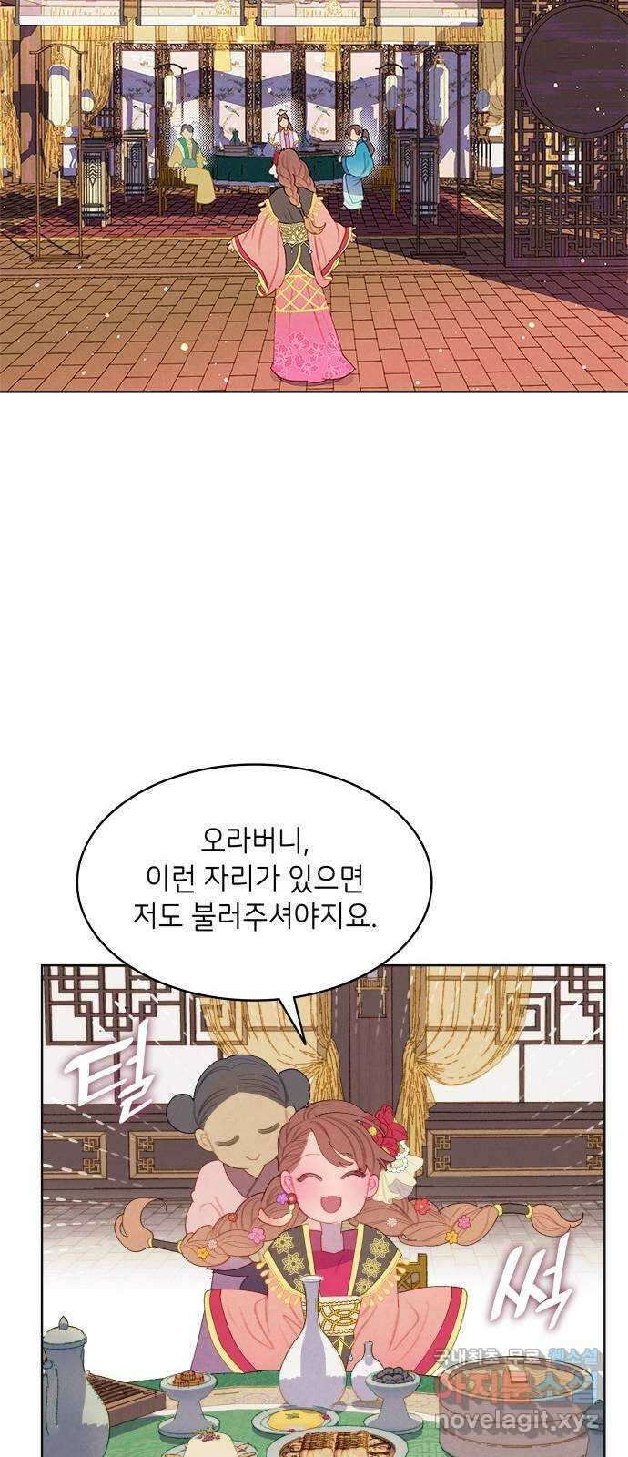 49번 남았습니다, 스승님! 10화 3