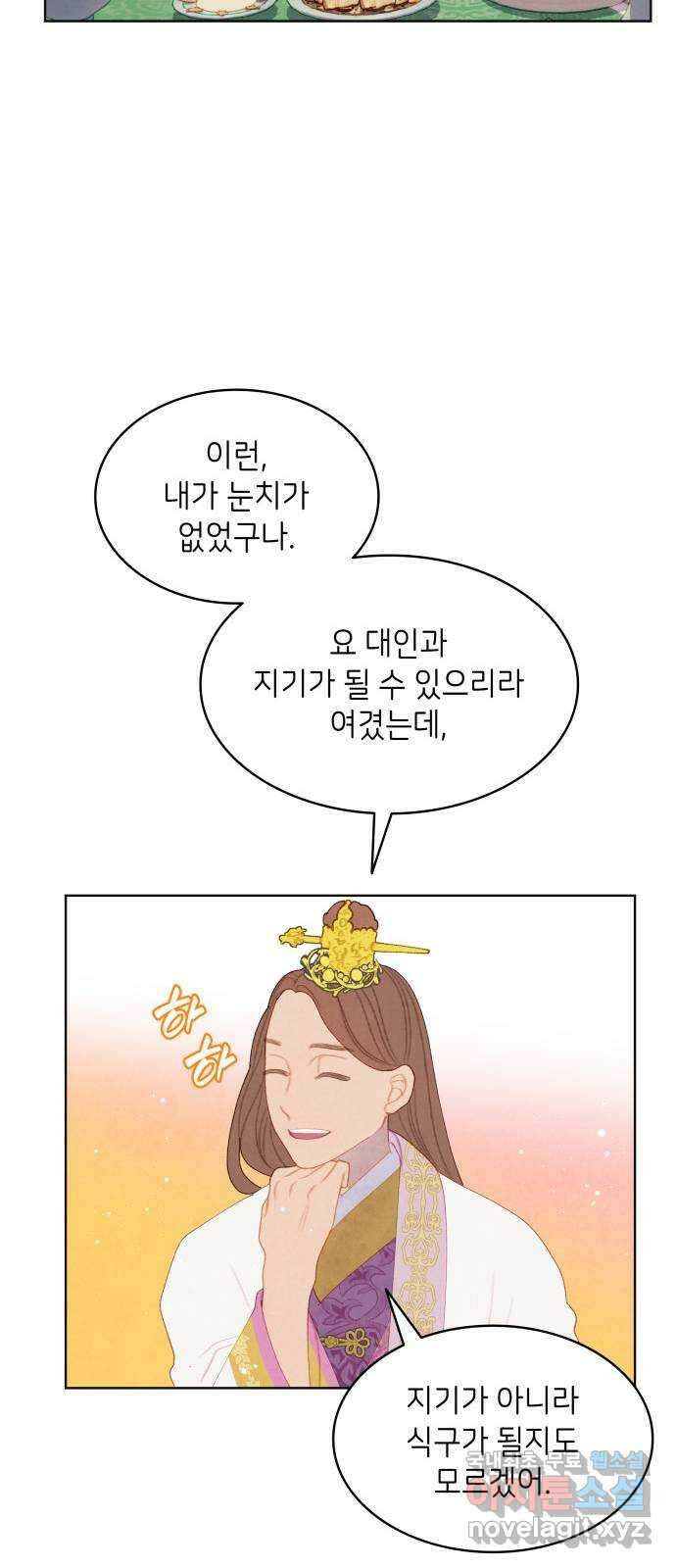 49번 남았습니다, 스승님! 10화 4