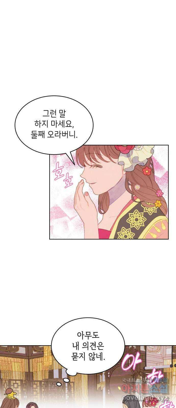 49번 남았습니다, 스승님! 10화 5