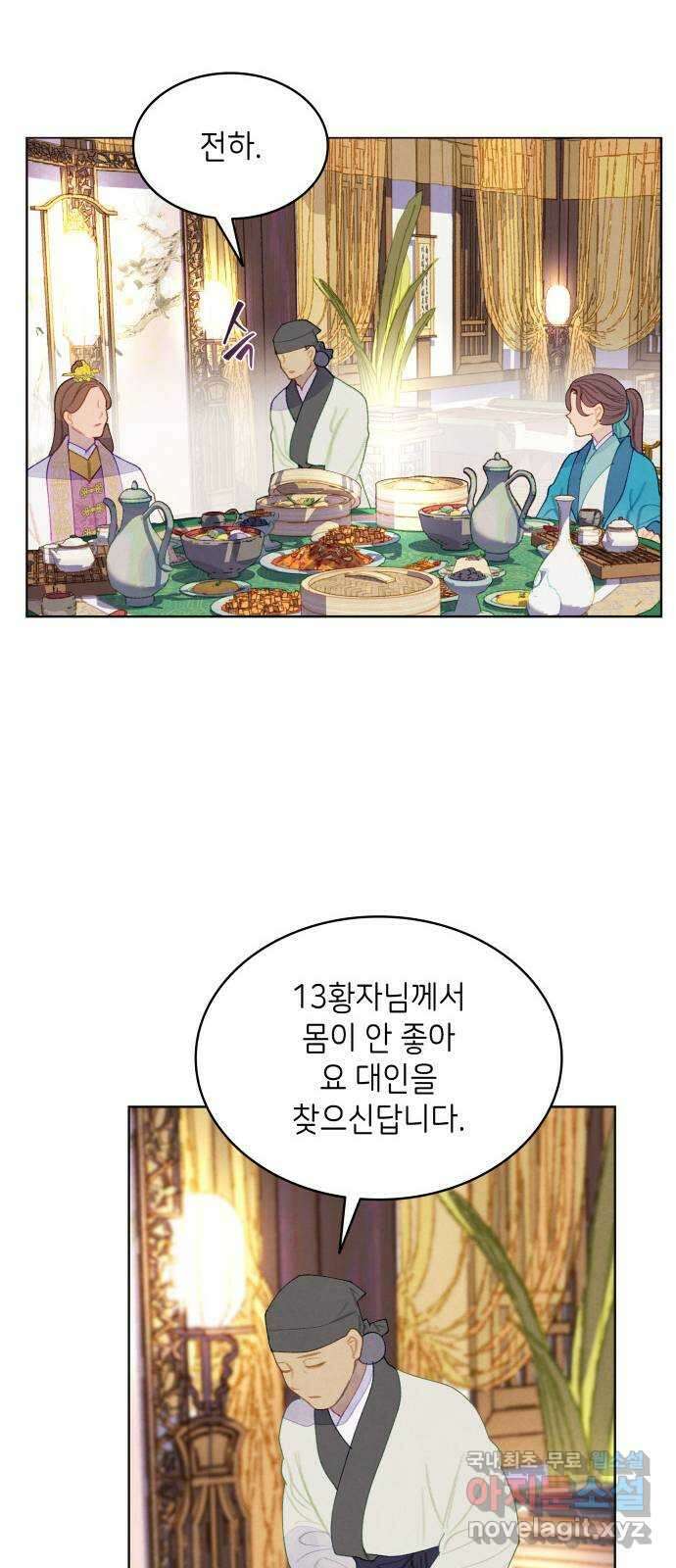 49번 남았습니다, 스승님! 10화 9