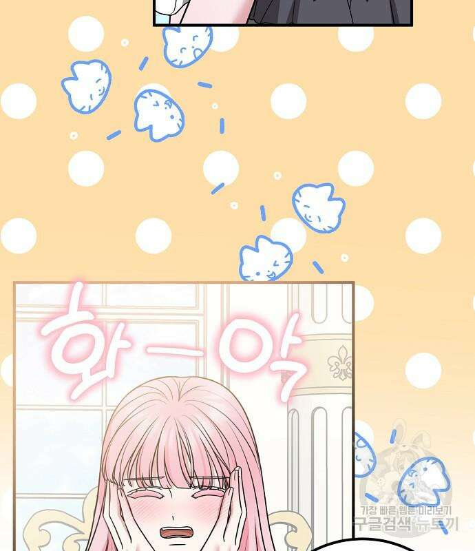 나를 버린 가족에게 돌아가지 않습니다 28화 10