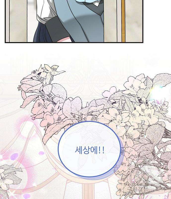 나를 버린 가족에게 돌아가지 않습니다 28화 18