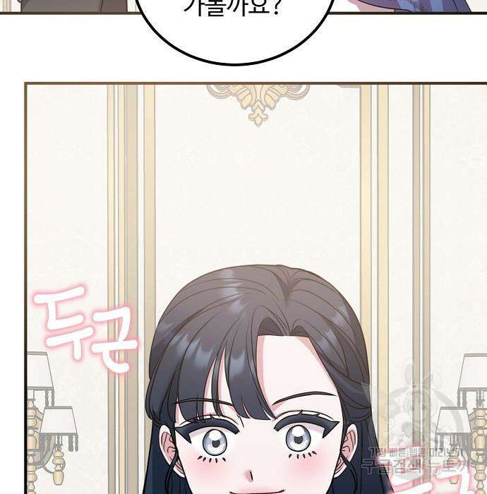 나를 버린 가족에게 돌아가지 않습니다 28화 24