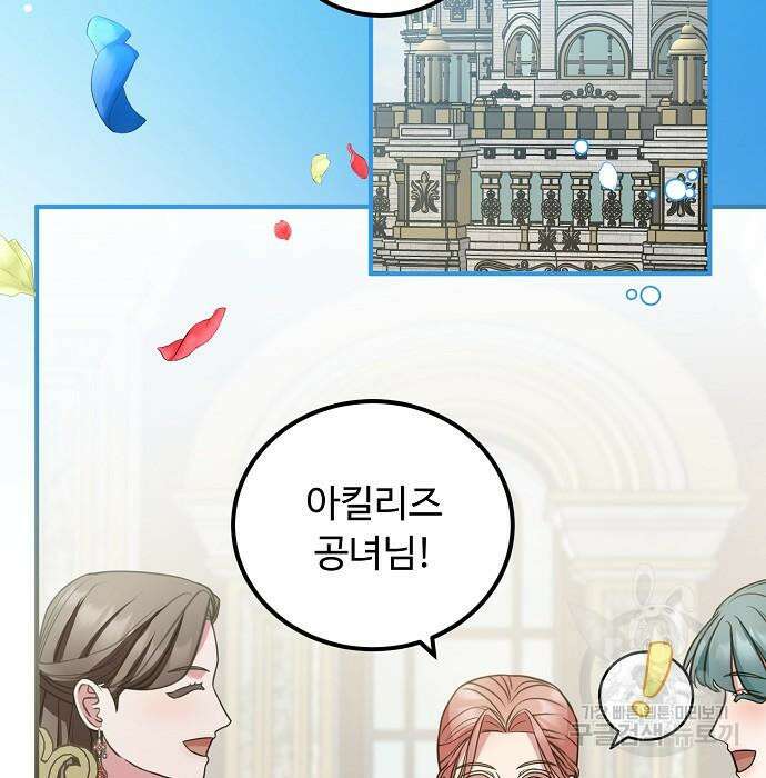 나를 버린 가족에게 돌아가지 않습니다 28화 28