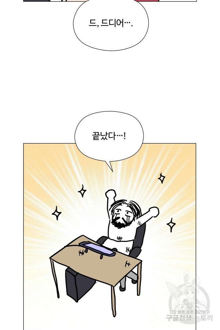 엑스트라는 과도한 집착을 사절합니다 후기 2