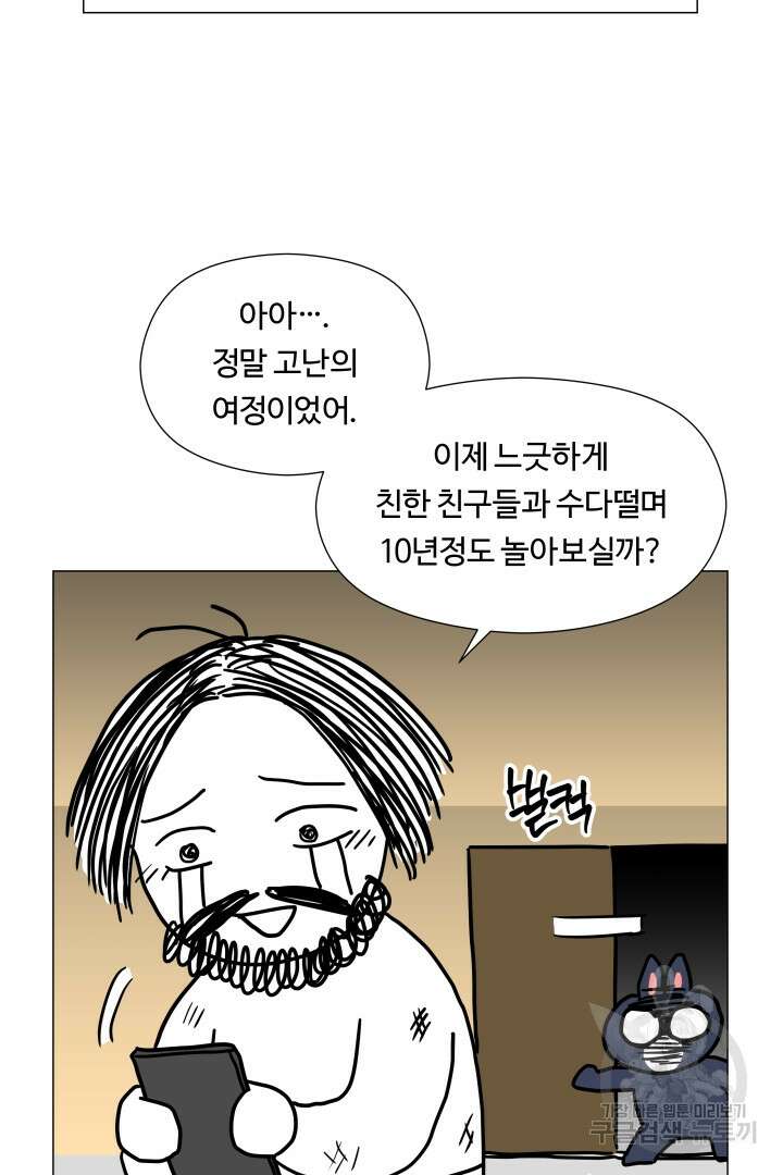 엑스트라는 과도한 집착을 사절합니다 후기 3
