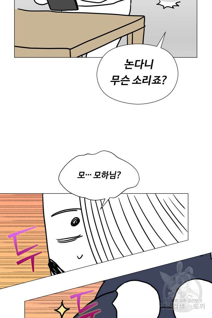 엑스트라는 과도한 집착을 사절합니다 후기 4