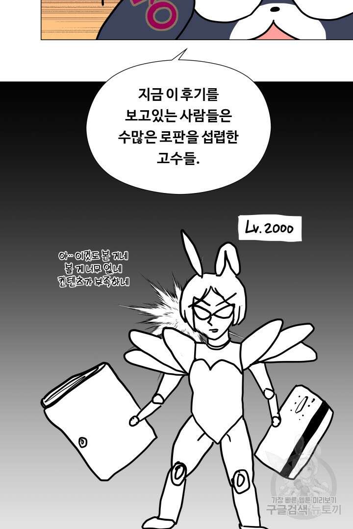 엑스트라는 과도한 집착을 사절합니다 후기 5