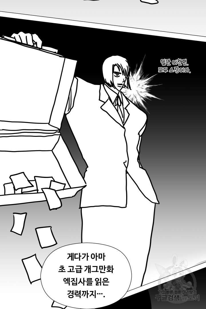 엑스트라는 과도한 집착을 사절합니다 후기 6