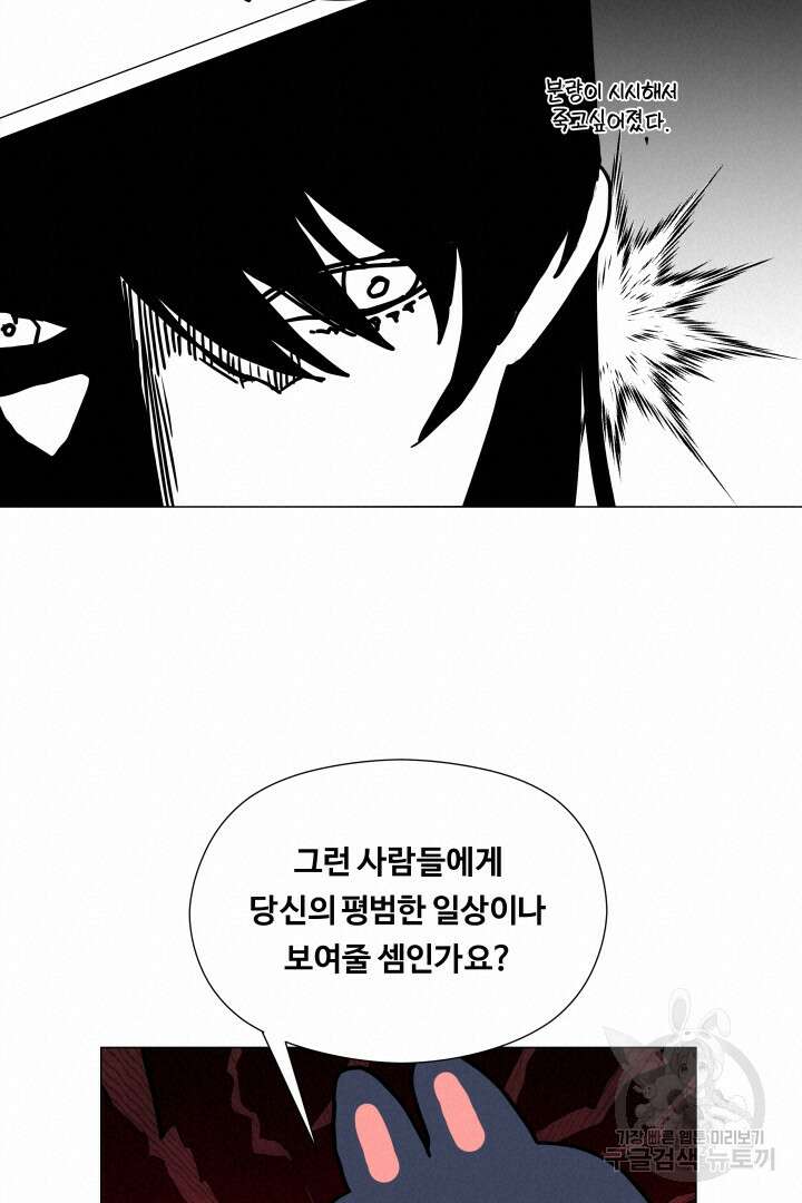 엑스트라는 과도한 집착을 사절합니다 후기 7