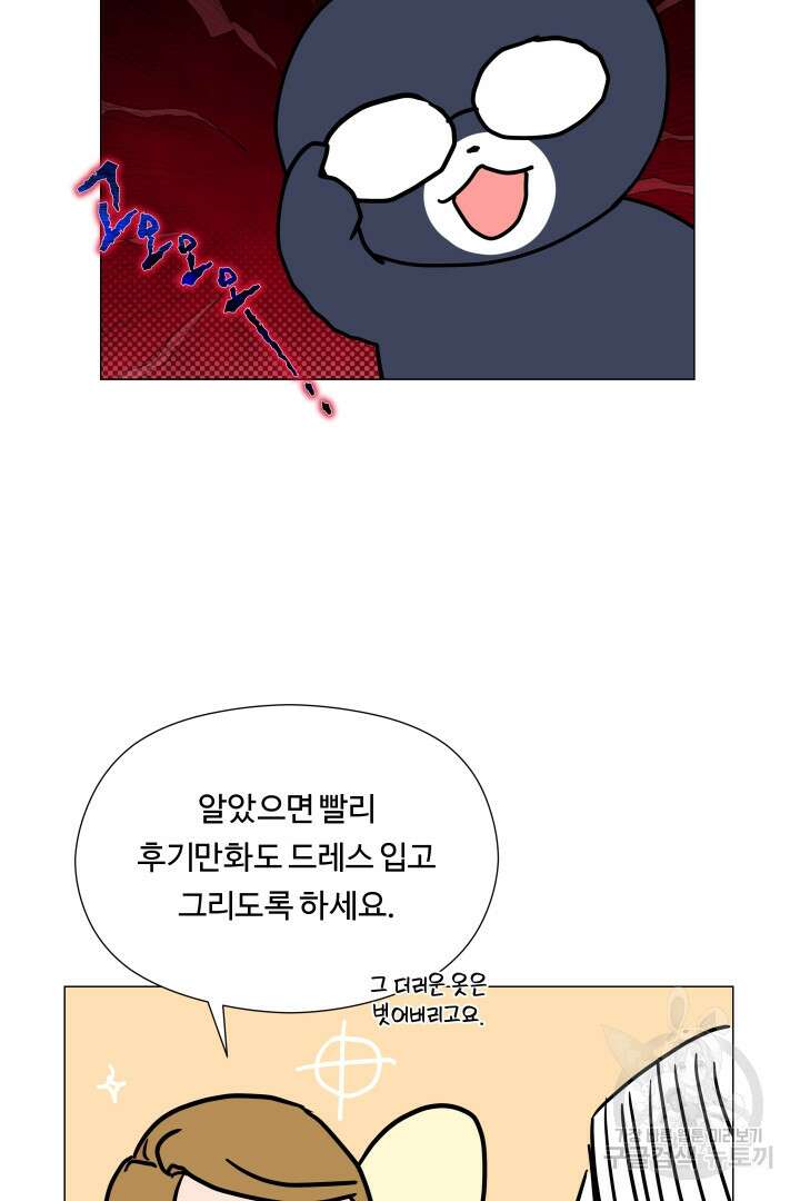 엑스트라는 과도한 집착을 사절합니다 후기 8