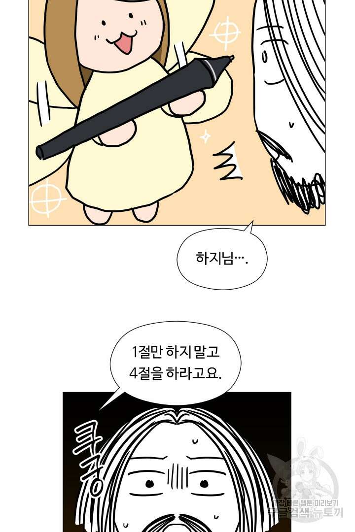 엑스트라는 과도한 집착을 사절합니다 후기 9