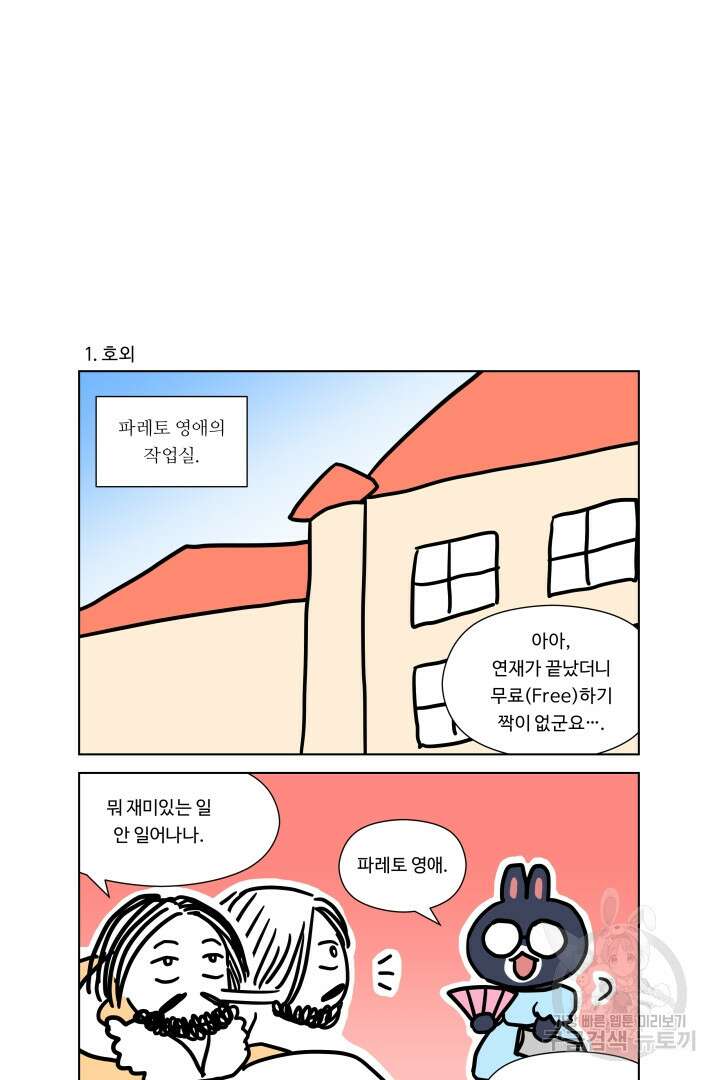 엑스트라는 과도한 집착을 사절합니다 후기 11