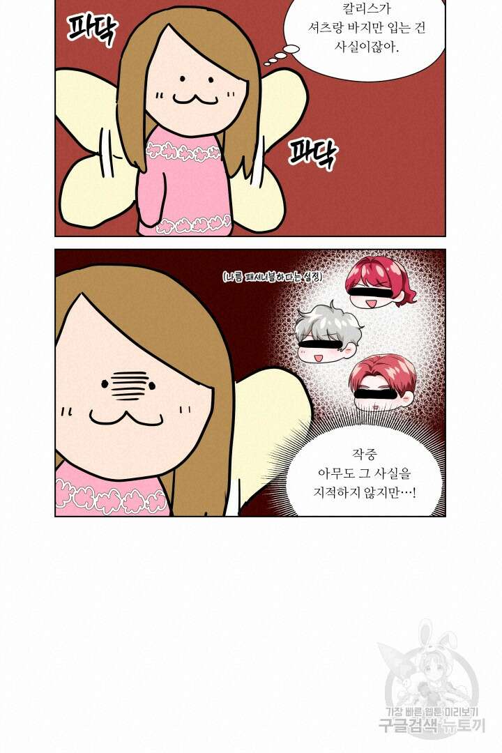 엑스트라는 과도한 집착을 사절합니다 후기 14