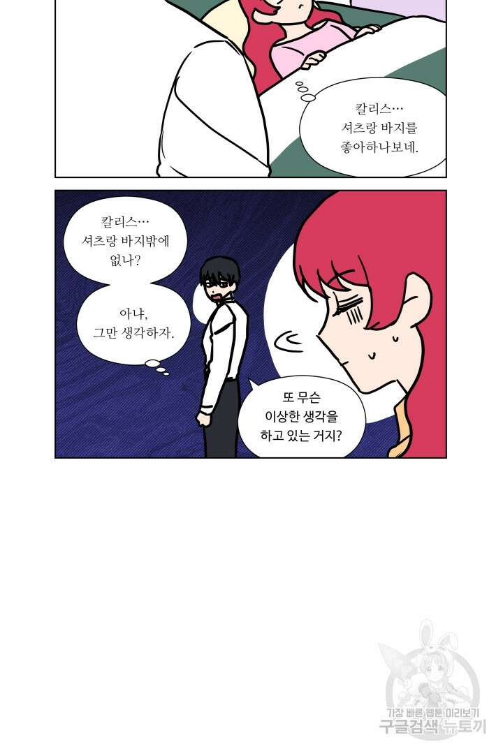 엑스트라는 과도한 집착을 사절합니다 후기 16